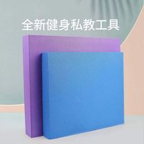 Balance soft pad thickened foot elbow flat support pad anti-slip balance soft collapse rehabilitation training