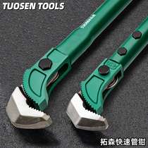 Tuosen Hardware Tools Elbow Rebar Wrench Pipe Wrench Quick Pipe Wrench Wrench Multifunctional Water Pipe Pipe Wrench