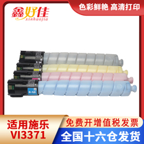 Xin Haojia applies to the six-generation VI3371 powder box of Fuji six-generation vi c2271 3370 4471 5571 copier carbon powder Seven-generation VII C33