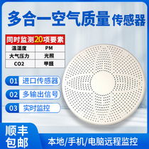 Multifunctional air quality sensor hydrogen sulfide ammonia oxygen carbon dioxide TVOC formaldehyde PM2 5 detector