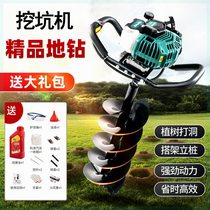 New ground drilling machine four-stroke gasoline drilling machine drilling hole nesting tree planting orchard fertilization piling hole planting machine