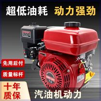 Chongqing general gasoline engine 170F four-stroke threshing machine pesticide sprayer micro tillage machine generator water pump