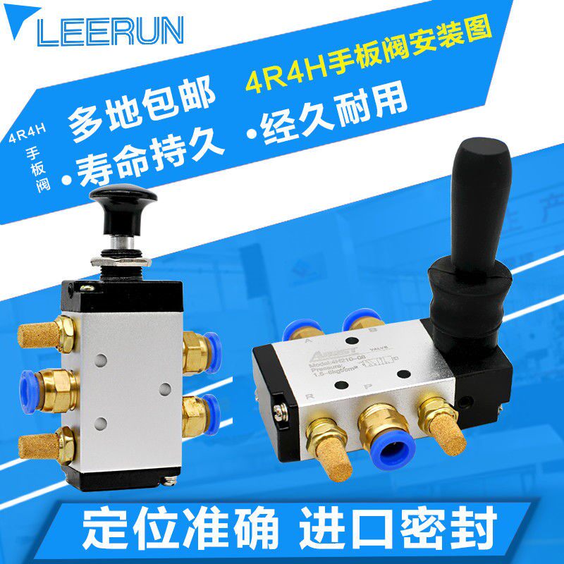 Pneumatic valve switchboard hand pull valve 4H 4R210-08 310-10 410-15 cylinder manual reversing valve