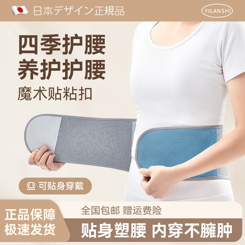 保暖护腰带男女士腰腹部夏季防寒护胃暖胃腰围老人睡觉护肚子神器