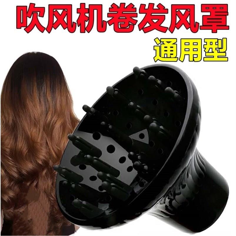 Electric hair dryer Wind cover drying roll hair hair Universal connector Large drying hood Blow Styling Bulk Wind Blow-Taobao