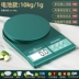 Royalstar Cân Nhà Bếp Cân Điện Tử Hộ Gia Đình Độ Chính Xác Cao Nhỏ Độ Chính Xác Cân Điện Tử Thực Phẩm Gram Quy Mô Làm Bánh Gram Cân Cân điện tử