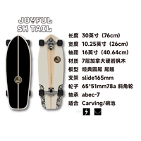 Радостное место SK Tail30