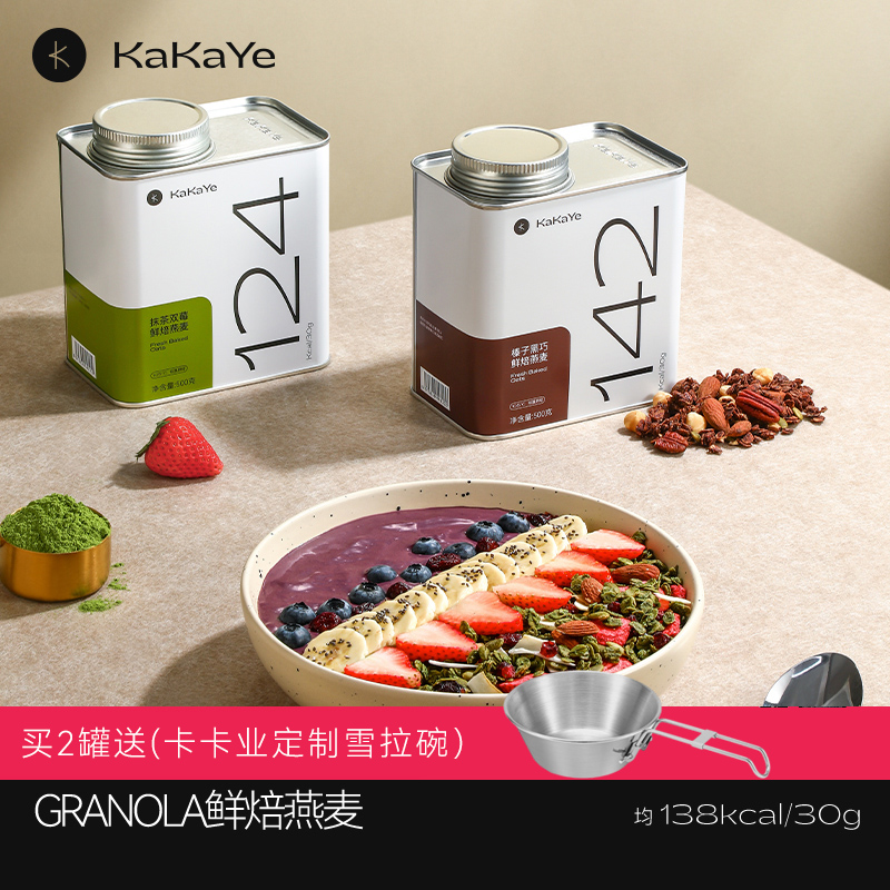 kakaye kayak baking oatmeal Wheat Flakes Ready-to-drink Nutritious Substitute Breakfast Yogurt Pure Fruit Nut-Taobao