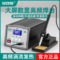 High frequency 150W soldering station electric soldering iron 205 203H digital display high power 90W industrial grade adjustable temperature constant temperature heating