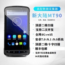 New World MT90 Postal Express China Post China Post Processing Yuantong Yunda Handheld Terminal Gun PDA