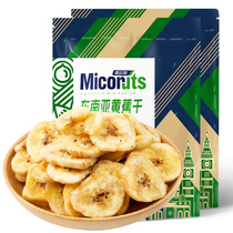 Medici Southeast Asian Dried Yellow Bananas Dried Banana Chips Delicious Banana Chips Snacks Non-Fried