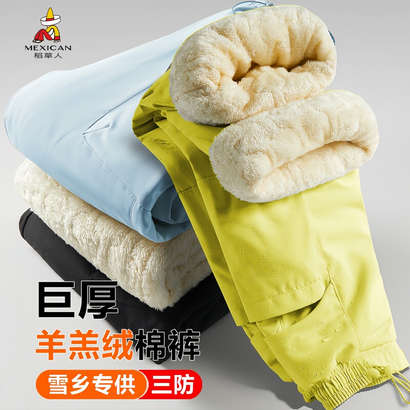 Scarecrow Northeast Harbin Lamb Wool Cotton Pants for Women, Cold-Proof, Fleece-Lined, Thickened, Windproof, Waterproof Ski Pants for Men