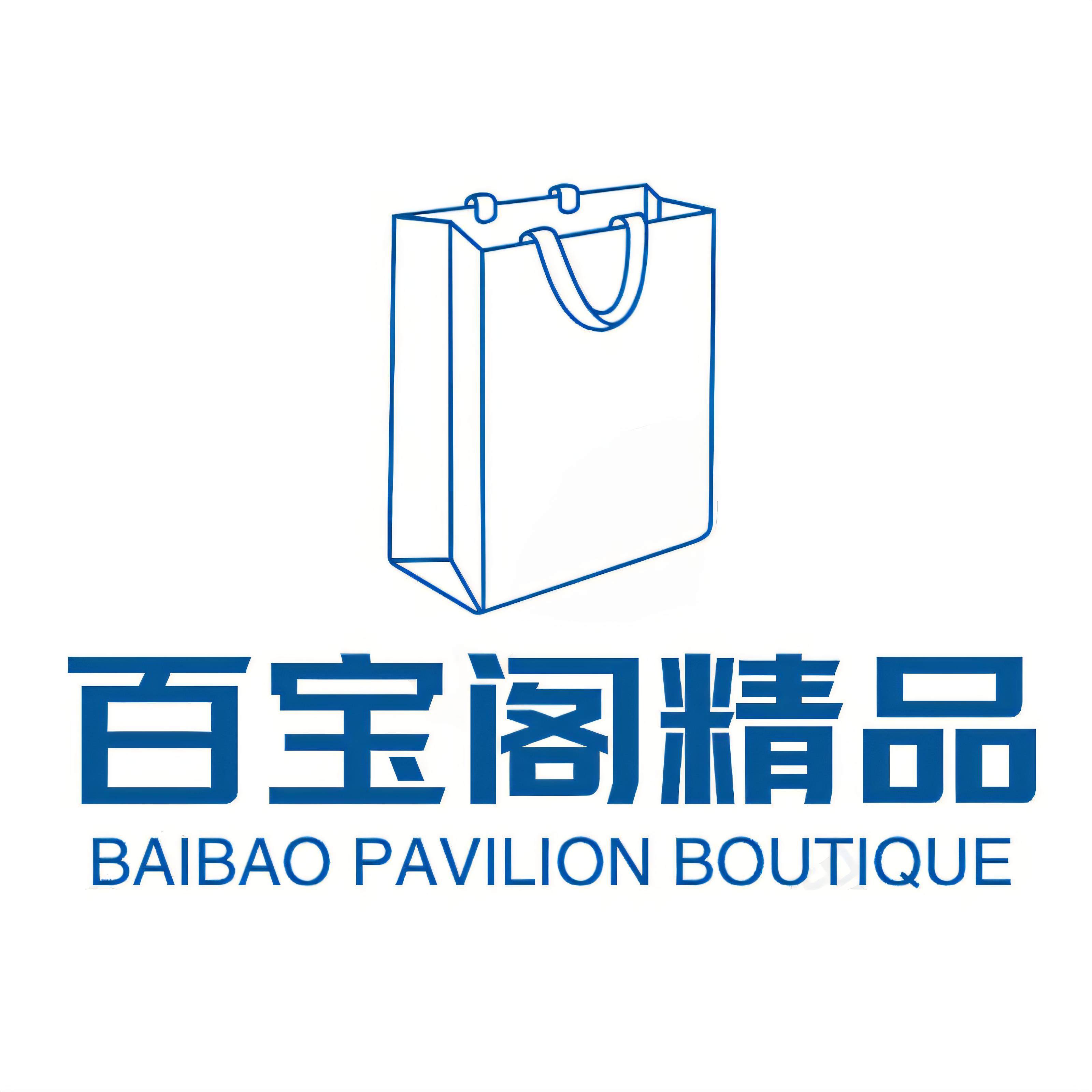 百宝阁精品的LOGO