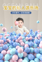 儿童海洋球球池围栏游乐场婴儿马卡龙彩色加厚环保无毒塑料波波球