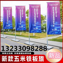 Water-injection knife flag double-sided beach flag water-injection flag 3m 5m flagpole road flag double-sided colorful flag custom outdoor advertising flag