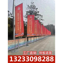 Iron plate road flag flag water-filled flagpole 5 meters 3 meters 3 5 meters outdoor road flag water-filled flag double-sided flag advertising