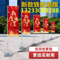 Iron plate road flag outdoor windproof water-injection-free flag real estate gas station promotional road flag retractable custom 5-meter flagpole