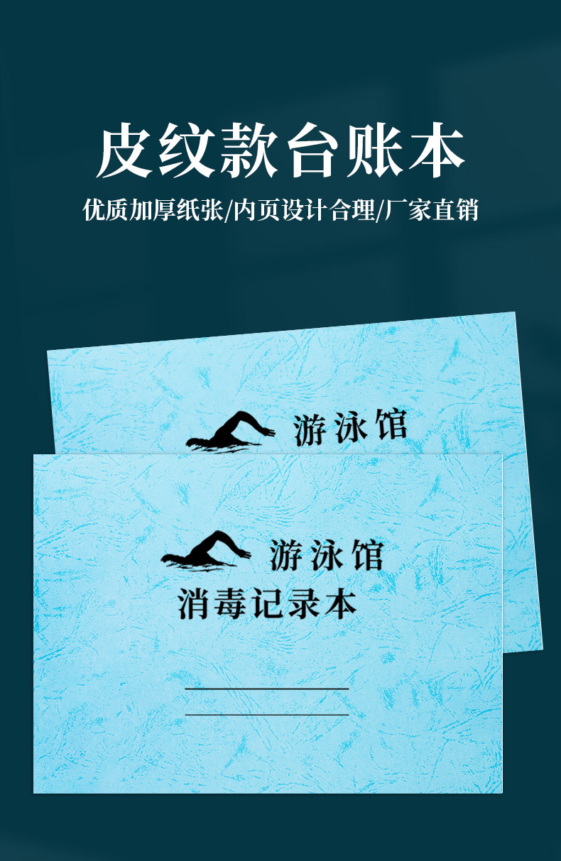 Swimming Pool Disinfection Record Book, Swimming Pool Water Quality Maintenance Daily Chlorine Level, Ph, Water Temperature, Chemical Dosing Record, Swimming Pool Water Quality Testing Record Registration Log, Swimming Pool Disinfection and Water Change Registration Book — تصویر 1