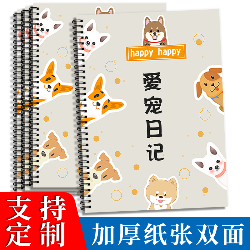 Pet Diary, Pet Food and Feeding Record, Pet Life, Cute Pet Journal, Pet Food Record, Pet Life Record, Cat and Dog Health Diary, Pet Care Daily Notebook Pet Diary, Pet Food and Feeding Record, Pet Life, Cute Pet Journal, Pet Food Record, Pet Life Record, Cat and Dog Health Diary, Pet Care Daily Notebook