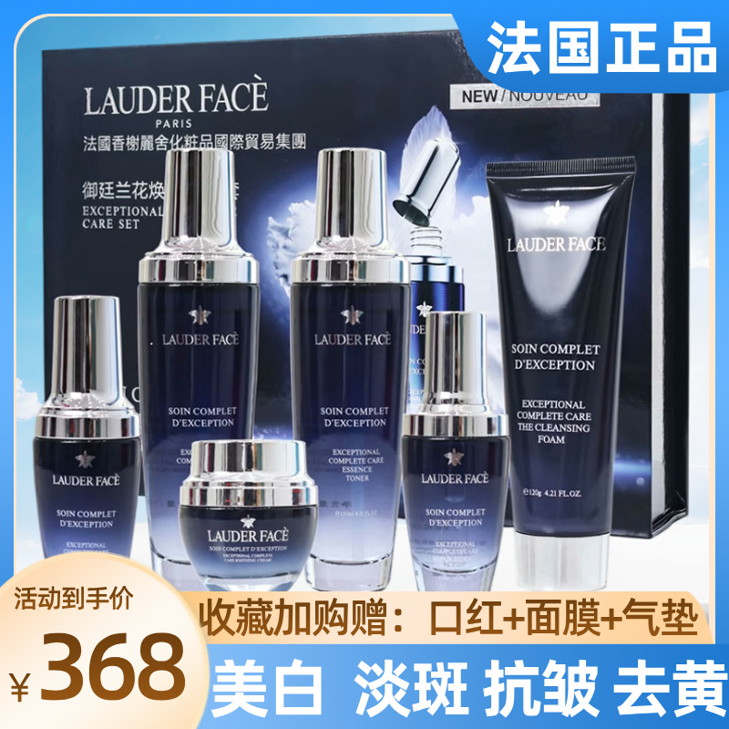 フランス製正規品の黒ボトルスキンケアエイジングケア化粧水セット保湿美白スポットライト化粧品フルセットギフト