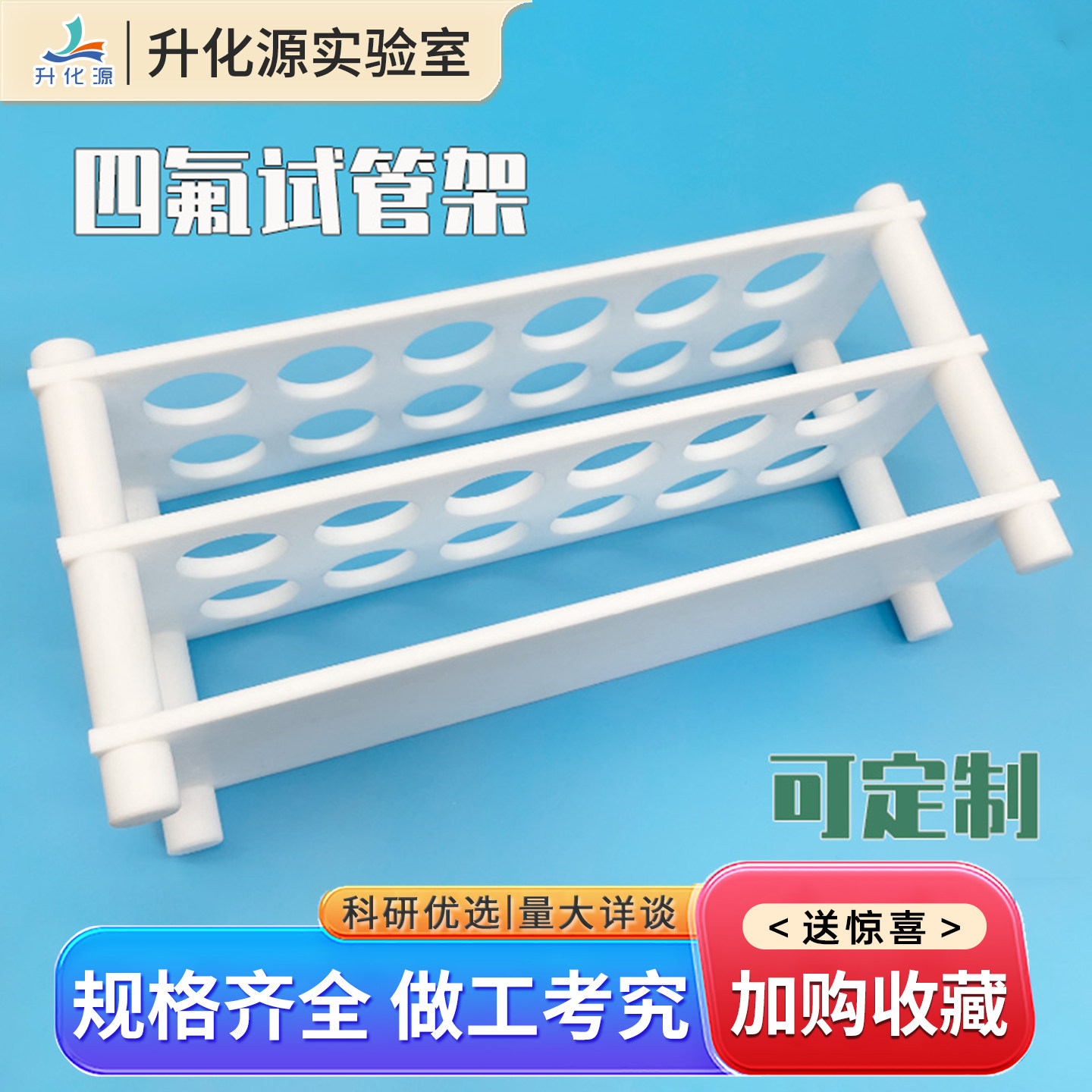 实验室聚四氟乙烯PTFE试管架 6/12/24/36/40孔离心管支架试管架