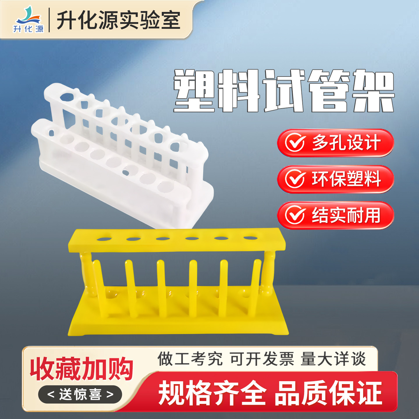 实验室教学塑料PP带柱多孔试管架多功能离心管架6/8/12/19/50孔