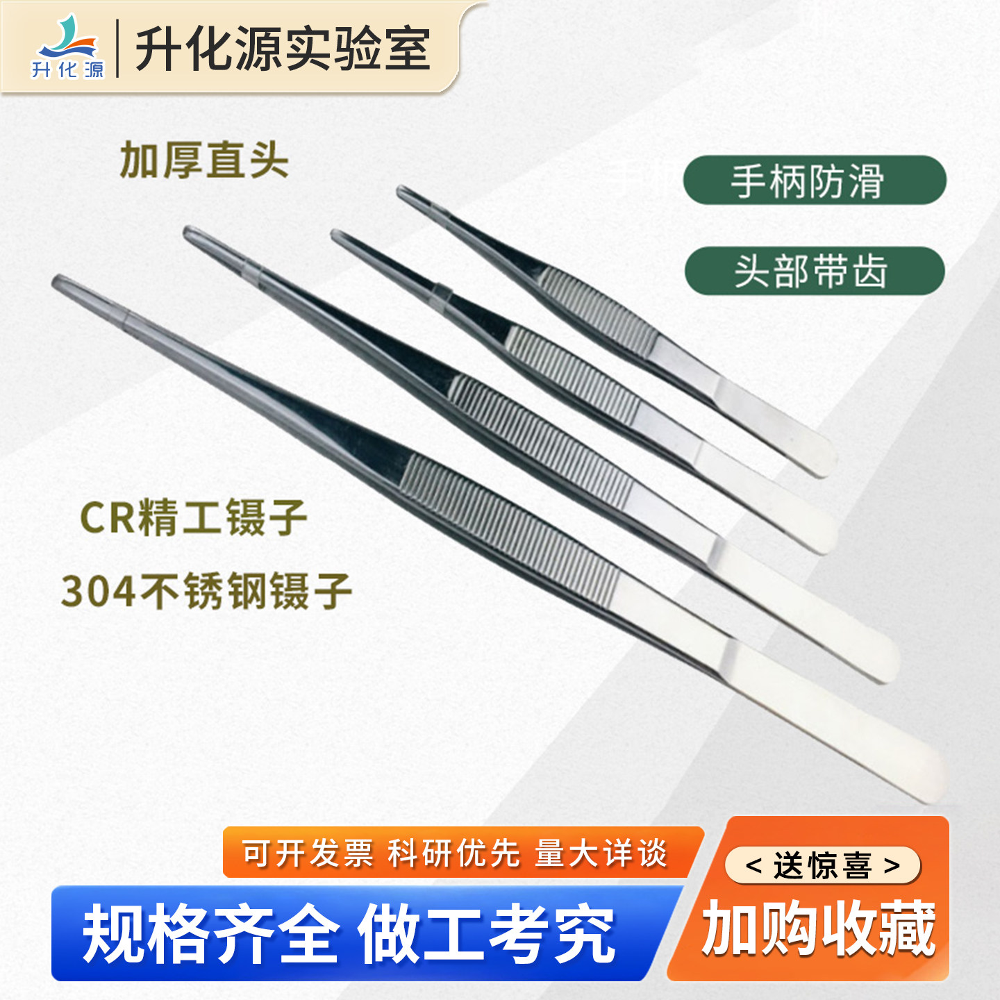 不锈钢加厚镊子精工超硬特尖镊子高精密防静电直弯镊子弯头尖镊子