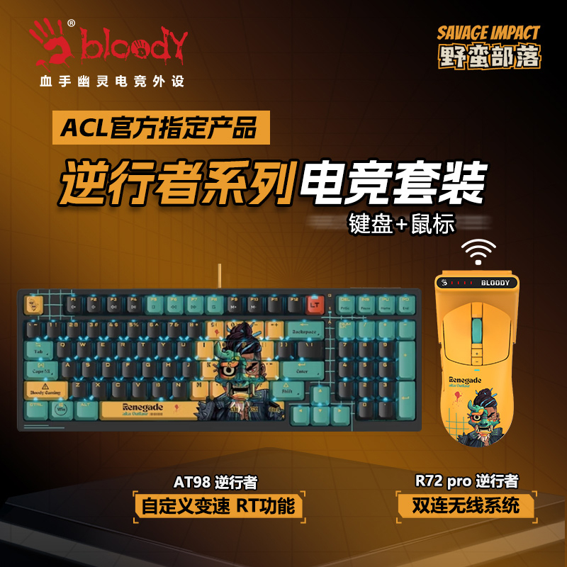 Shuangfeiyan Savage Tribe Reversal Mechanical Keyboard and Mouse Set for Gaming and E-Sports, Suitable for Csgo, Playing on the Internet, and Emergency Stop