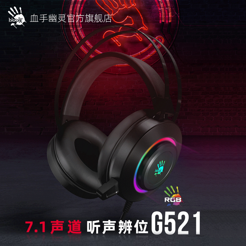 Shuangfeiyan Blood Hand Ghost G521 Gaming Headset, Wired Over-Ear Headset for E-Sports, Computer-Specific for Listening and Positioning in Games Like Pubg