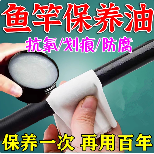 Special Oil for Fishing Rod Maintenance, Crack and Scratch Repair, Anti-Oxidation, Anti-Slip, Cleaning, Wear-Resistant, Rod Care Wax, Rod Maintenance