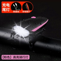 [Pink] Зарядная модель/Gao Liang Long Shot Front Light (отправьте задний свет)