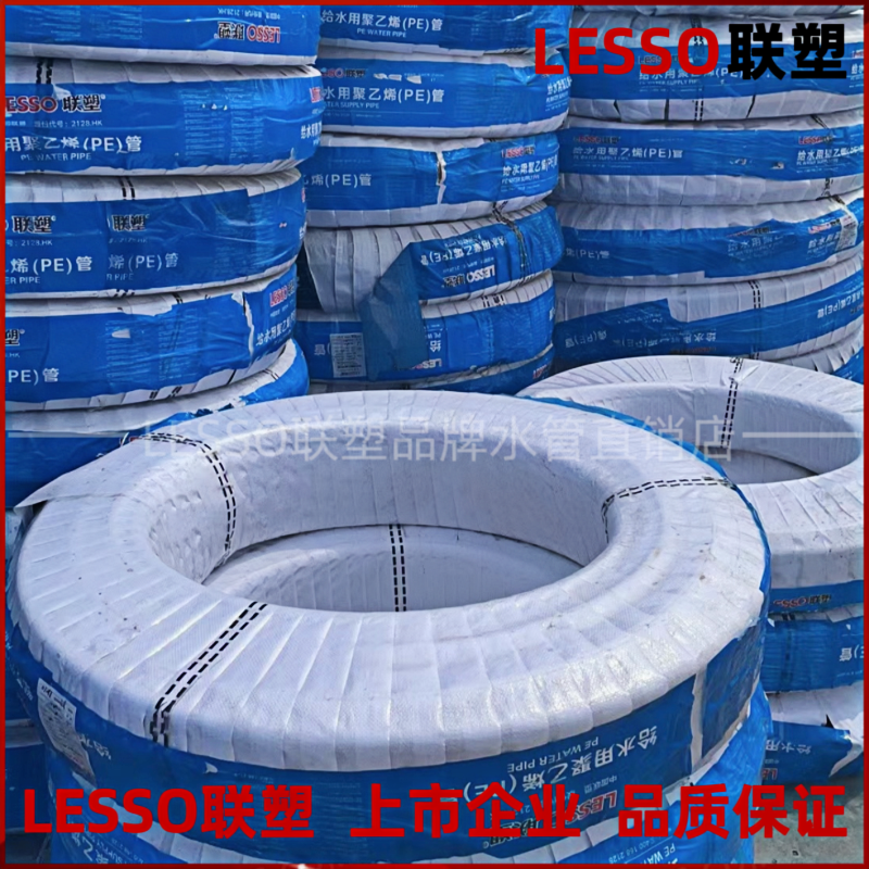 LESSO United plastic pe to water pipe brand new material tap water pipe 4 points 6 points 1 inch national standard drinking water pipe straight pipe coil-Taobao