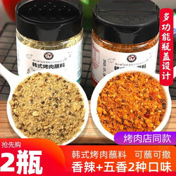 Jiutian home barbecue dip sauce Meow small pomelo barbecue dip same Korean Style barbecue dip sauce barbecue sauce dip marinade