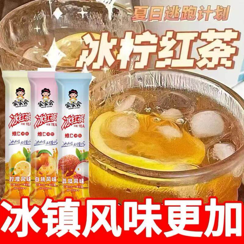 Iced Black Tea Powder for Brewing, Juice, White Peach, Lychee, Lemon Fruit Tea Powder, Instant Instant Lemon Iced Black Tea Powder