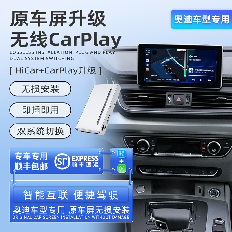 【D Series】Suitable for Mmi Audi A1 A4 A6 A8 Q5 Q7 Wireless Carplay Navigation Reversing Image Hicar 【D Series】Suitable for Mmi Audi A1 A4 A6 A8 Q5 Q7 Wireless Carplay Navigation Reversing Image Hicar