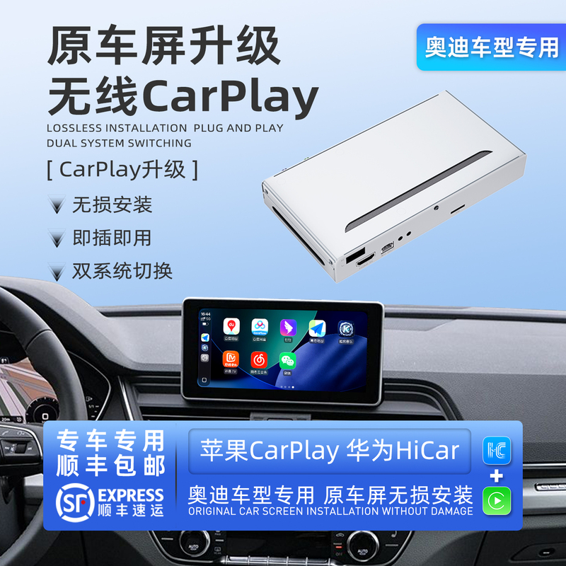 【D Series】Suitable for Mmi Audi A1 A4 A6 A8 Q5 Q7 Wireless Carplay Navigation Reversing Image Hicar