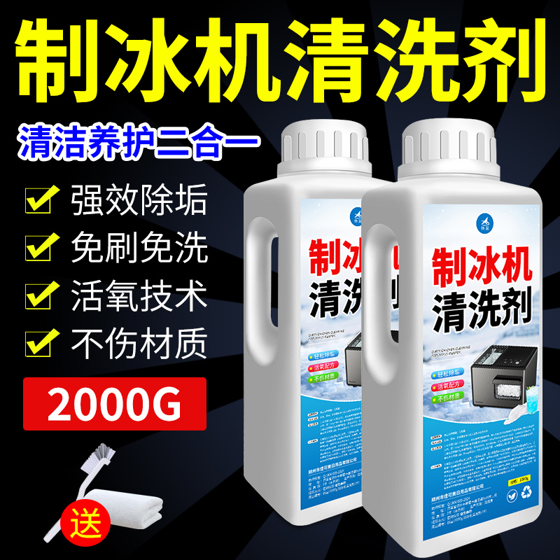 Ice Maker Cleaning Agent, Ice Tray Scale Remover, Special Descaling Agent for Food-Grade Lemon Acid, Ice Tray Cleaner Ice Maker Cleaning Agent, Ice Tray Scale Remover, Special Descaling Agent for Food-Grade Lemon Acid, Ice Tray Cleaner