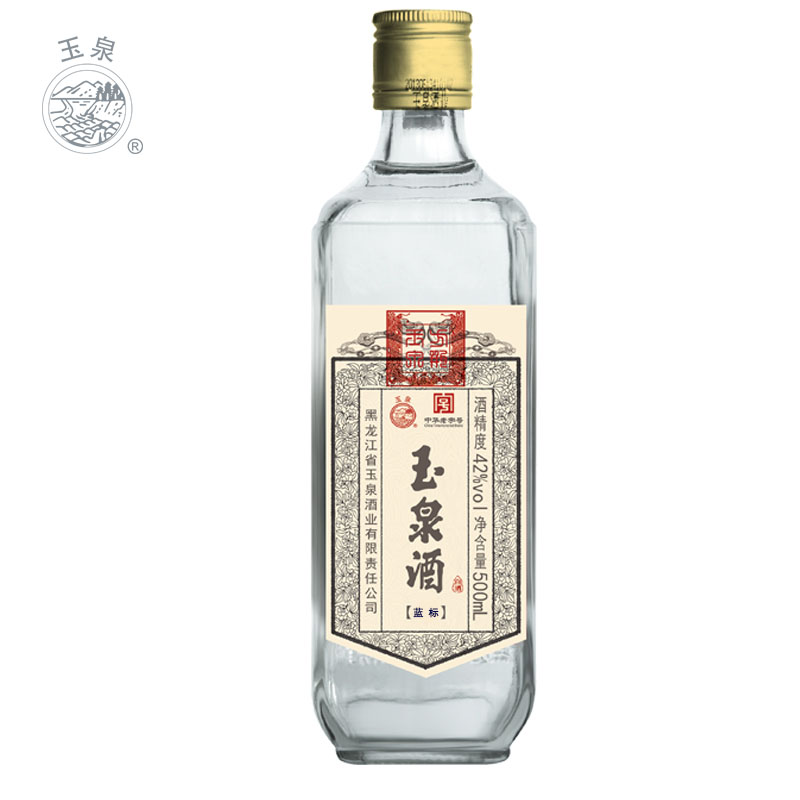 玉泉方瓶 玉泉酒蓝标42度口粮酒  浓酱兼香型 500ml*4 整箱装白酒