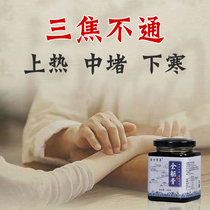 Sanjiao Tong liver stagnation and blood stasis spleen stomach liver and gallbladder constitution deficiency middle Jiao obstruction upper heat and lower cold.
