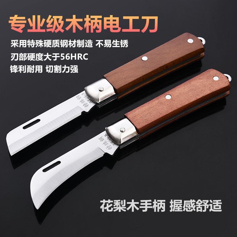 Electrician Knife Cable Tool Peeling Skinning Knife Multifunction Electrician Knife Cable Knife Straight Blade Bent Blade Pickpocket-Taobao