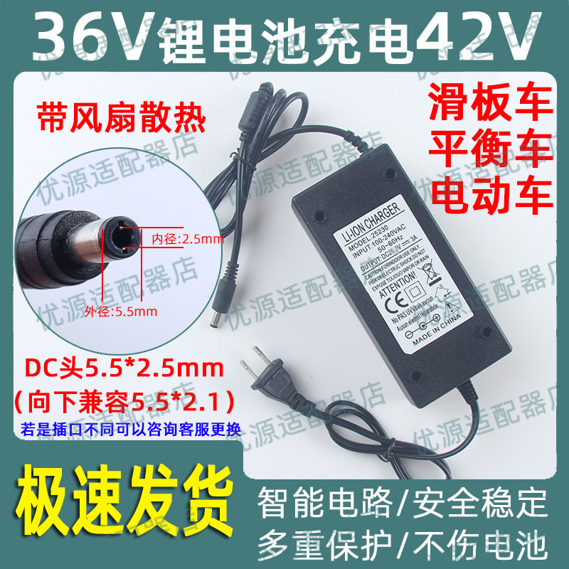 Suitable for 42V Scooter Charger, 36V Lithium Battery Electric 1S Ninebot Adult Foldable Bremer36V Battery