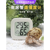 Makita hermit crab mini thermometer and hygrometer imported from Germany and Japan ~ small breeding box suitable for home use with high precision