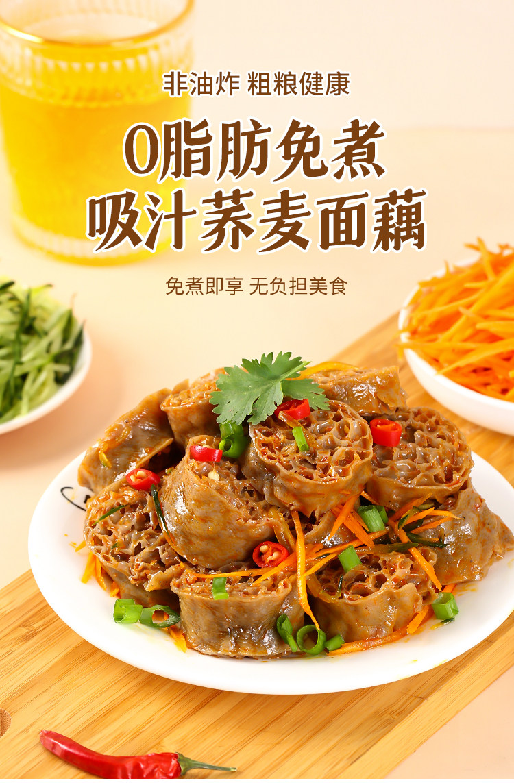 粮品佳 吸汁荞麦面藕0脂肪 2斤 图1