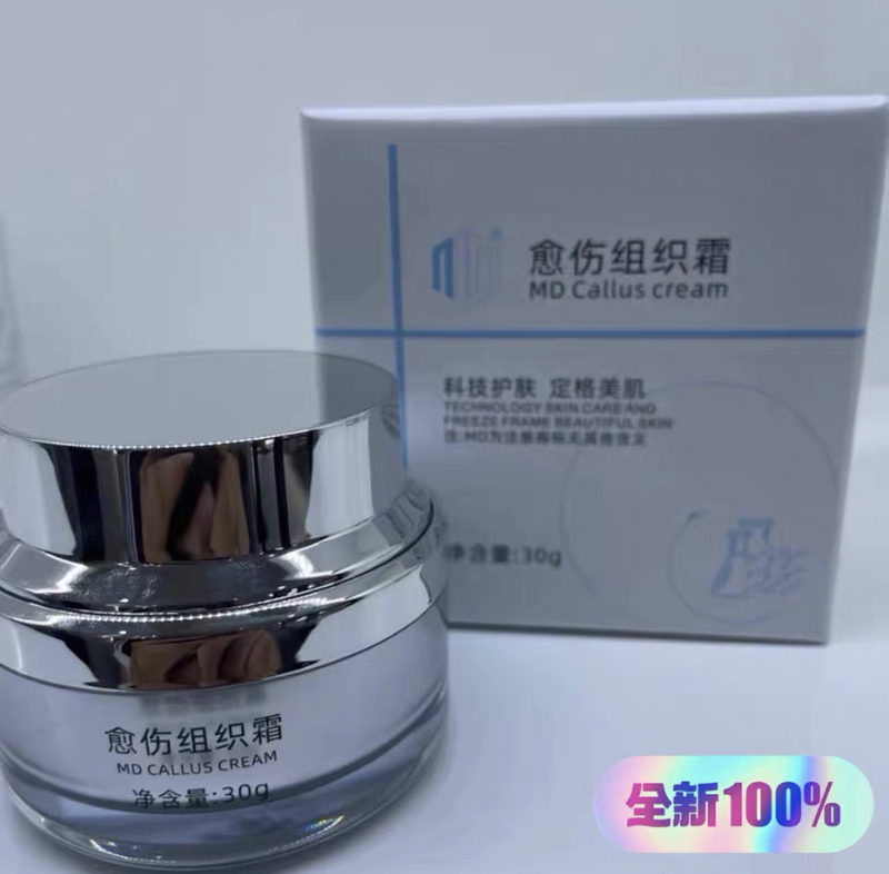 Md Callus Cream Brand New, Unopened, 30g