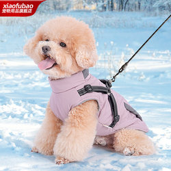 Teddy Dog Clothes for Autumn and Winter, Bichon Frise, Pomeranian, Small and Medium-Sized Dogs, Two-Legged Clothing, Fleece-Lined Cotton Coat, Thickened Warm Vest