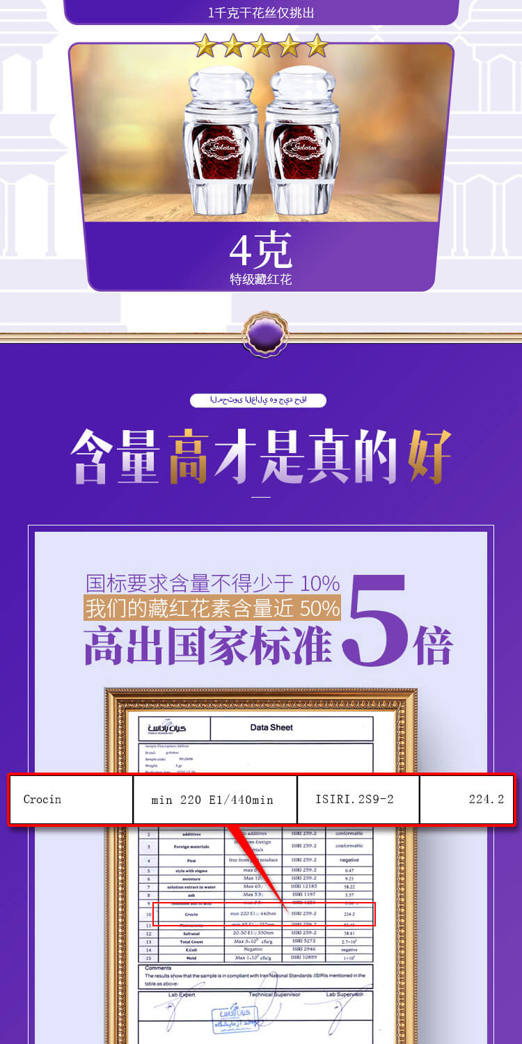 伊朗进口 Golestan 5星特级藏红花 2g瓶装*2件 双重优惠折后¥72包邮包税