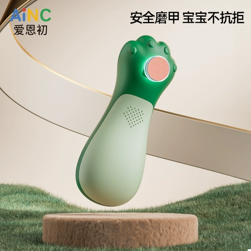 爱恩初 Детские электрические маникюрные кусачки для новорожденных, ножницы для раннего возраста, детский комплект