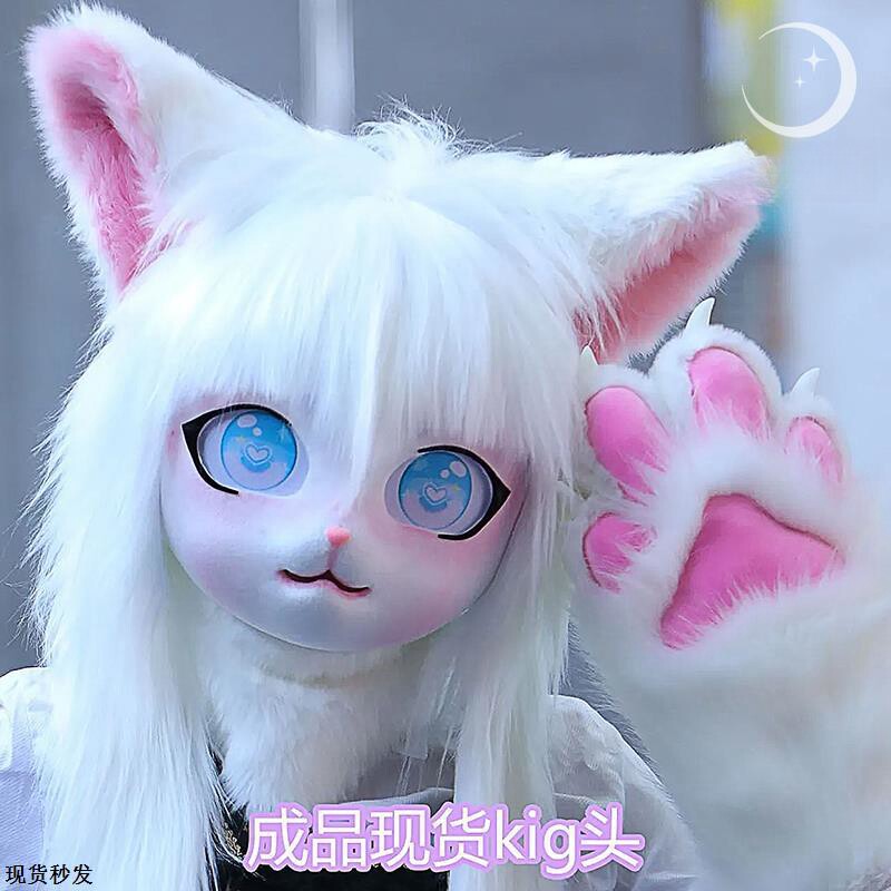 兽头头套兽装KIG系成品漫展洛丽塔装扮，沉浸式cos体验_furry福瑞_淘宝游戏网