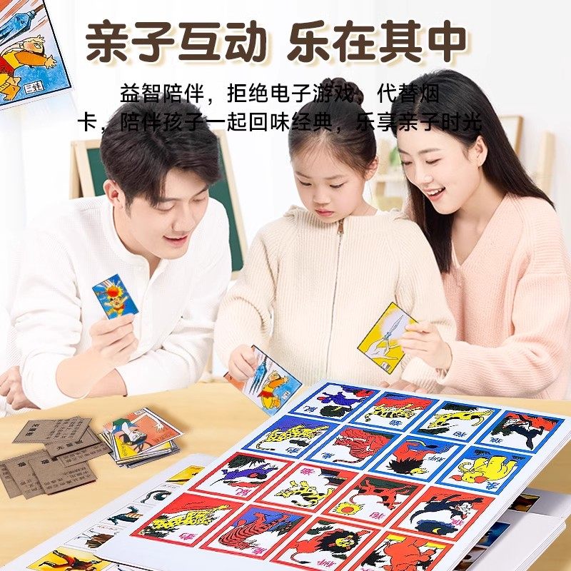 怀旧洋画片8090后拍洋画游戏纸牌金刚葫芦娃孙悟空斗兽棋玩具纸片，童年回忆杀来啦！🔮-斗兽棋-淘宝百科网