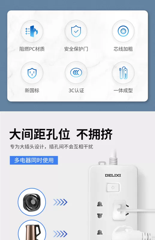Delixi ổ cắm ký túc xá bảng cắm hộ gia đình xốp có phích cắm dây kéo Bảng cắm điện đa chức năng với bảng cắm đường dài